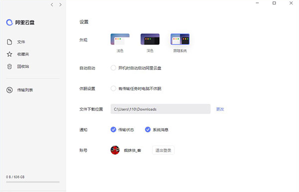 阿里云盘邀请码 2021_阿里云盘邀请码在哪