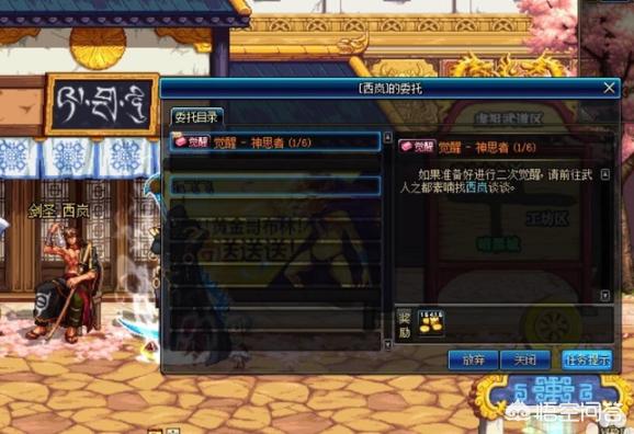 dnf时空之门在哪里_dnf时空之门在哪里进入