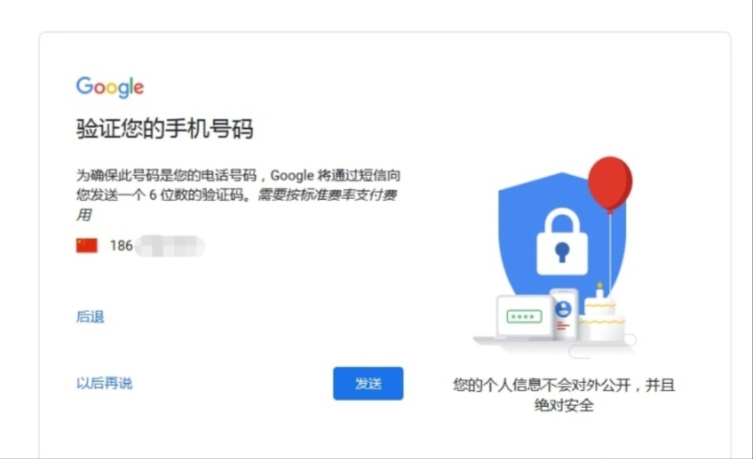 谷歌账户注册_谷歌账户注册入口