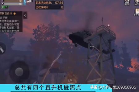 明日之后探索功能_明日之后探索功能在哪