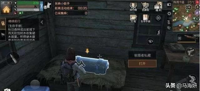 明日之后探索功能_明日之后探索功能在哪