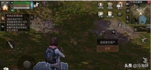 明日之后探索功能_明日之后探索功能在哪