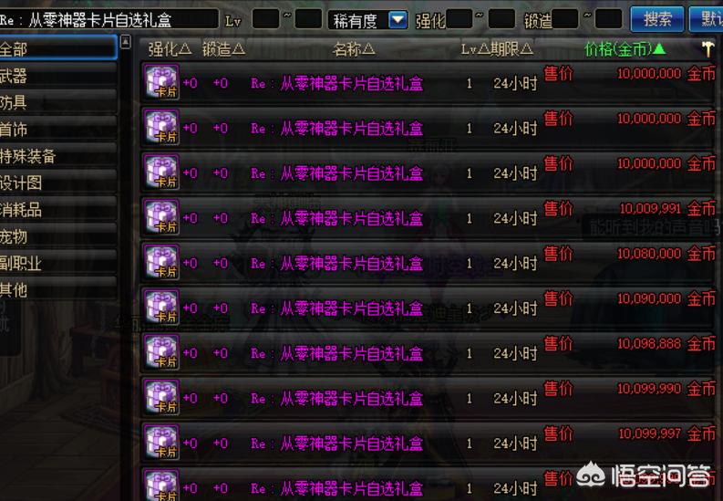 dnf51套装_dnf51套装多少钱