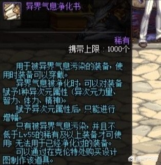 dnf净化_dnf镜花水月光环绝版了吗
