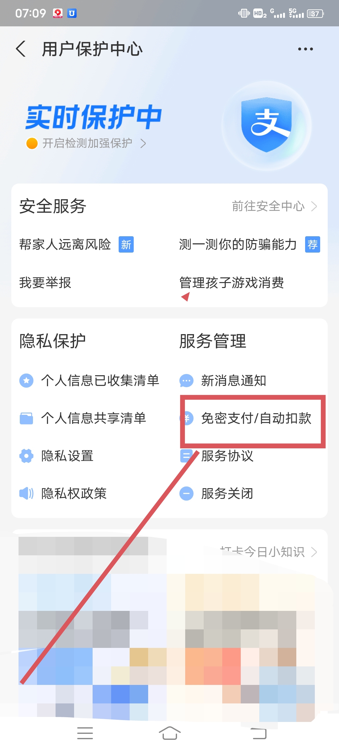 淘宝省钱卡怎么取消自动续费_淘宝省钱卡怎么取消自动续费?