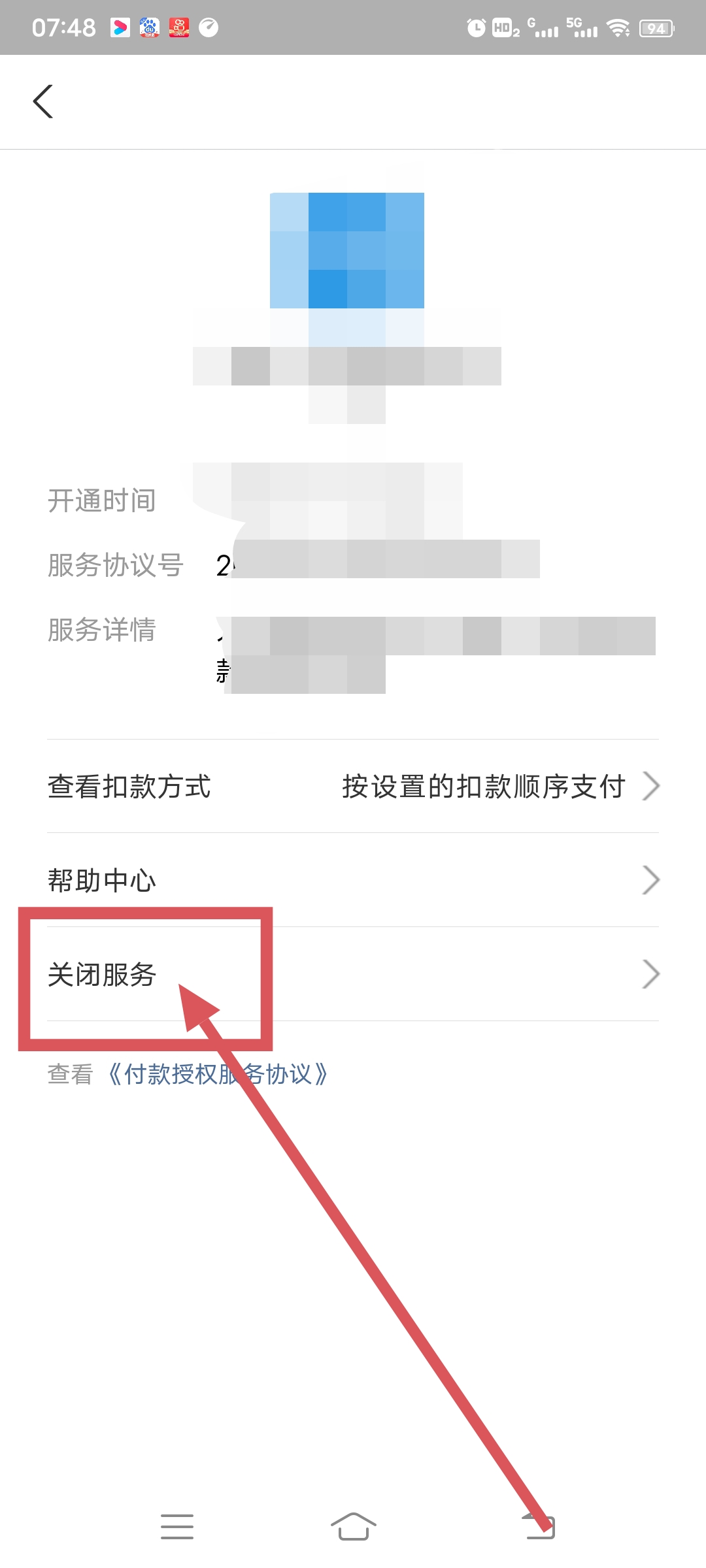 淘宝省钱卡怎么取消自动续费_淘宝省钱卡怎么取消自动续费?
