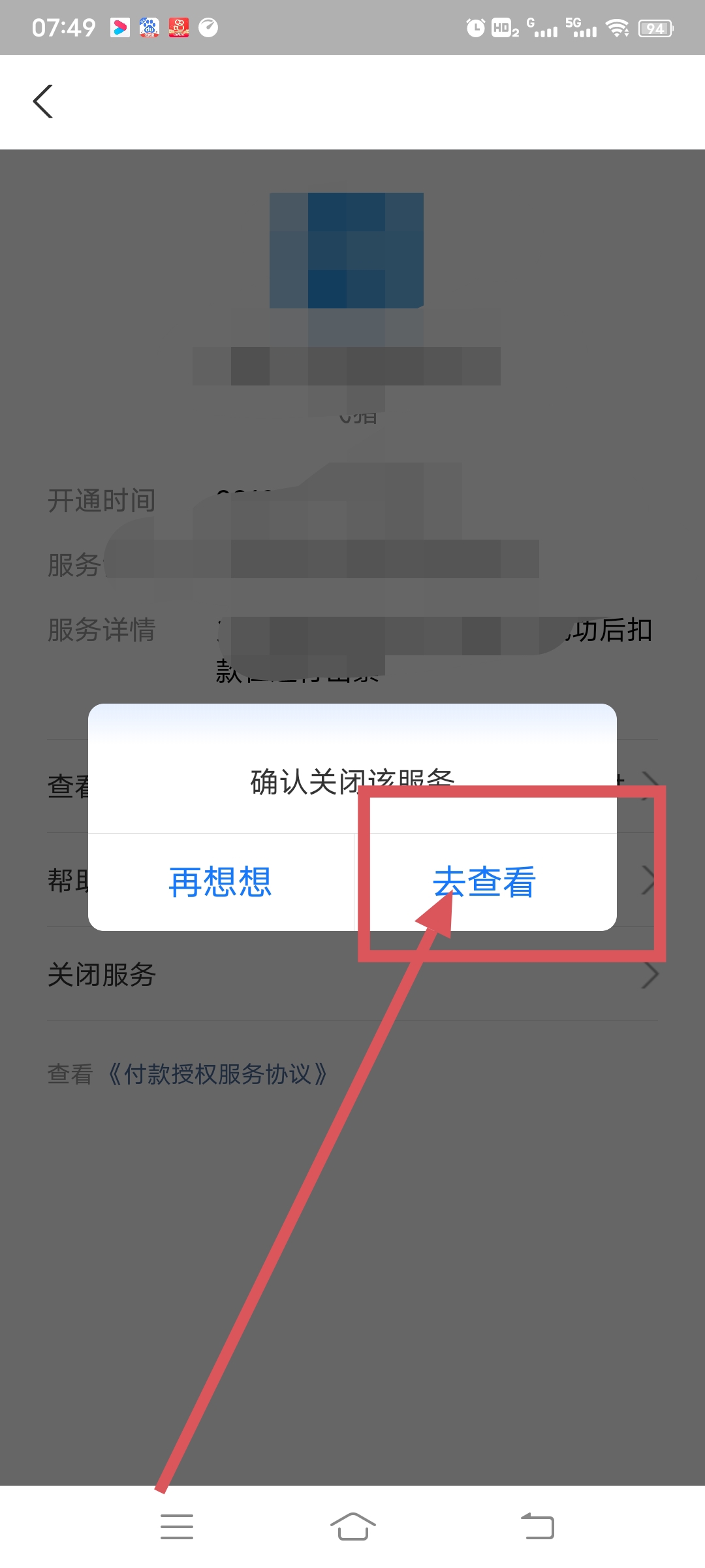 淘宝省钱卡怎么取消自动续费_淘宝省钱卡怎么取消自动续费?