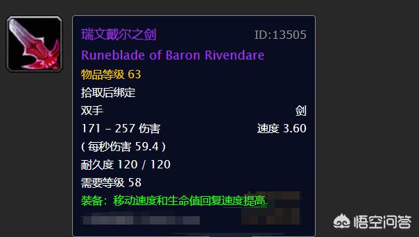 瑞文戴尔_瑞文戴尔男爵