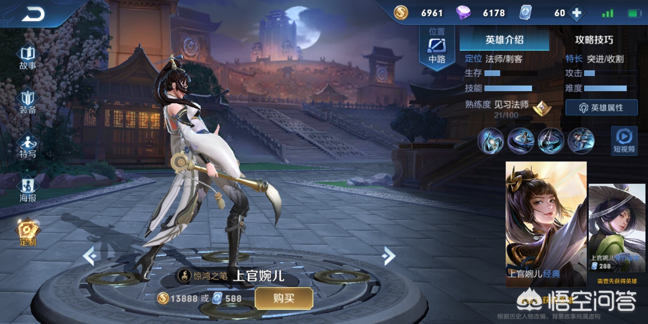 王者荣耀上官婉儿的身材_王者荣耀上官婉儿的身材图