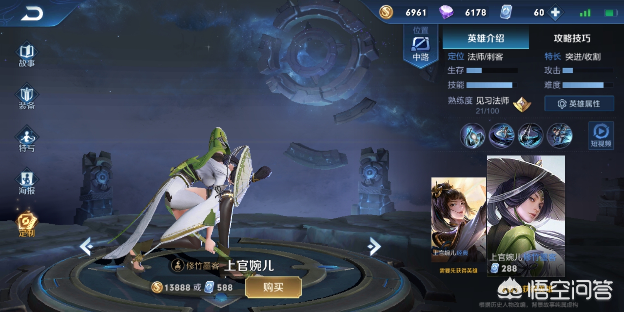 王者荣耀上官婉儿的身材_王者荣耀上官婉儿的身材图