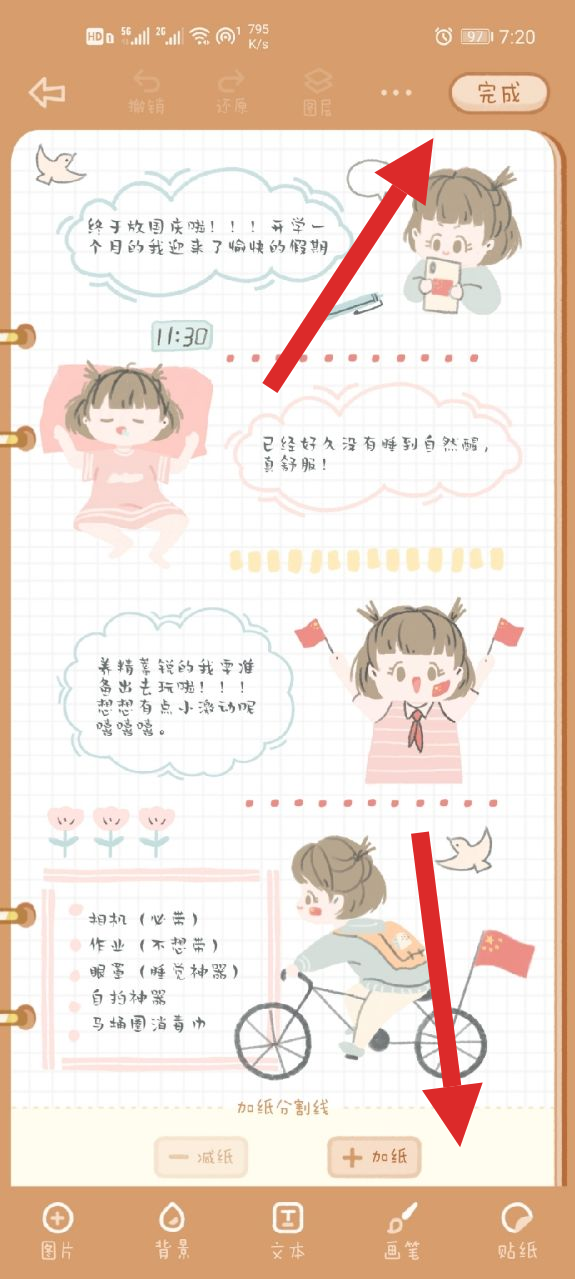 念念手帐_念念手帐免费下载