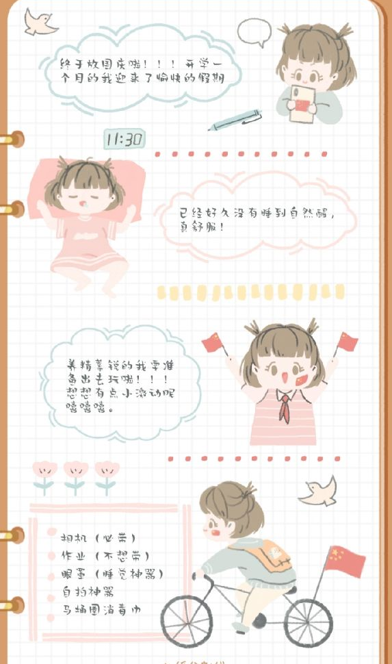 念念手帐_念念手帐免费下载