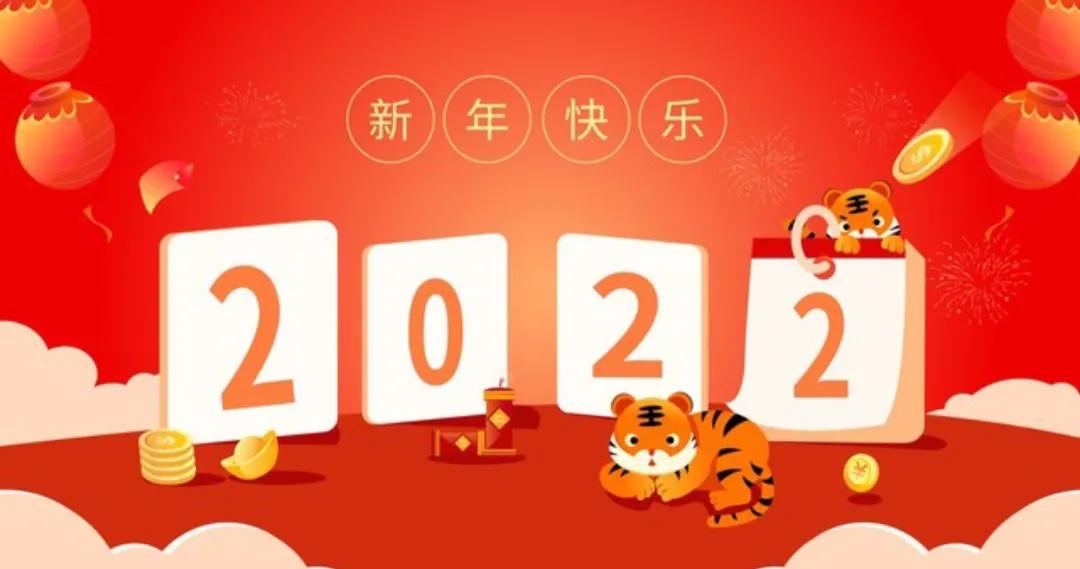 元旦快乐图片大全_元旦快乐图片大全2025