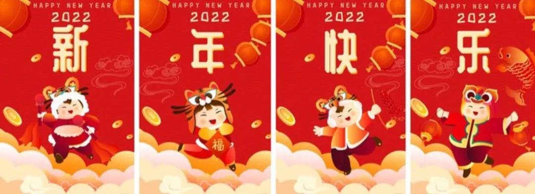元旦快乐图片大全_元旦快乐图片大全2025