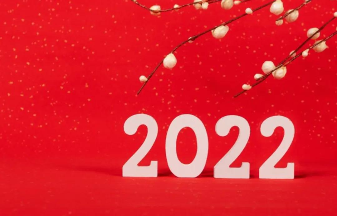 元旦快乐图片大全_元旦快乐图片大全2025