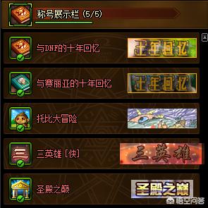 DNF动漫_dnf动漫领黑钻