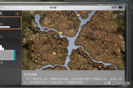 明日之后秋日森林宝箱_明日之后秋日森林宝箱位置图片