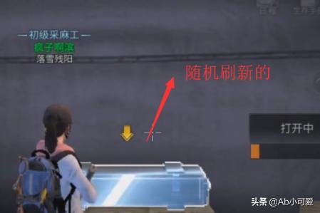 明日之后秋日森林宝箱_明日之后秋日森林宝箱位置图片