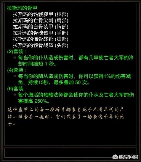 暗黑3法师装备选择_暗黑3法师装备选择