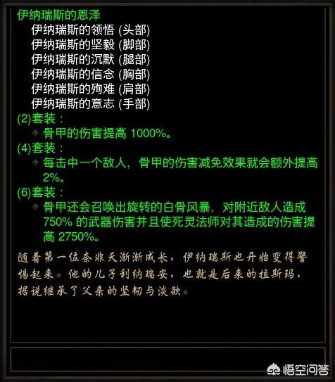 暗黑3法师装备选择_暗黑3法师装备选择