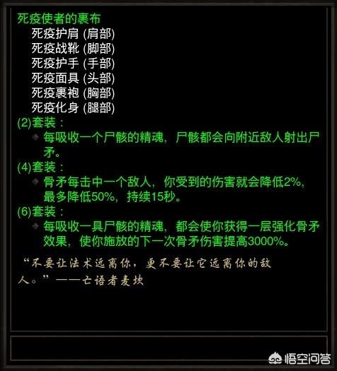 暗黑3法师装备选择_暗黑3法师装备选择
