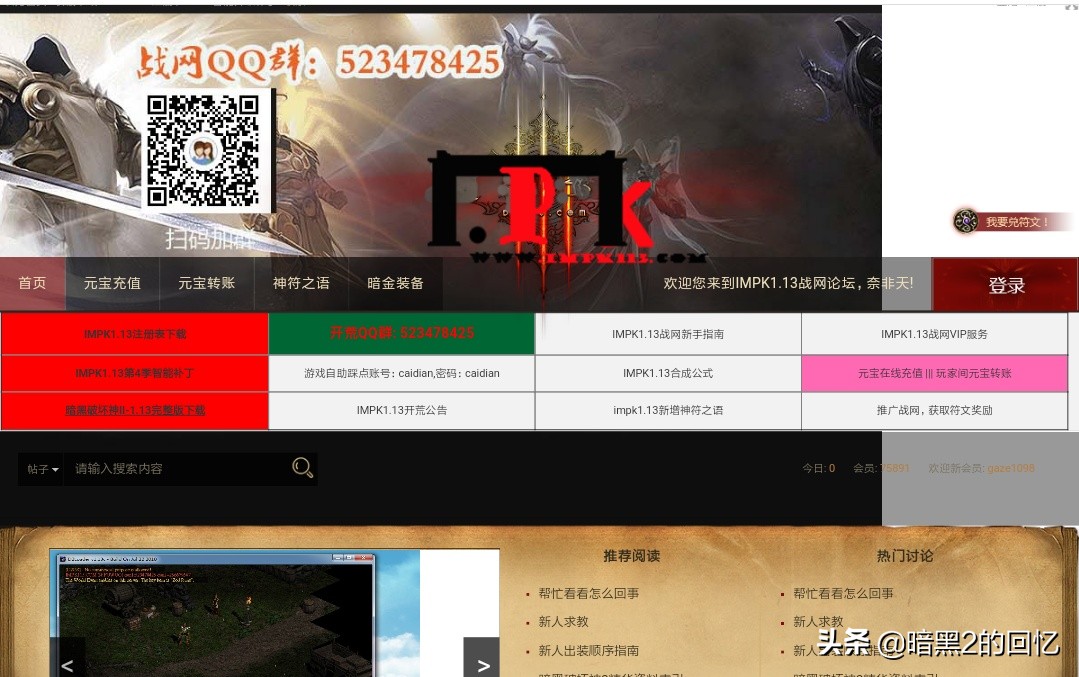 暗黑破坏神官网_网易暗黑破坏神官网