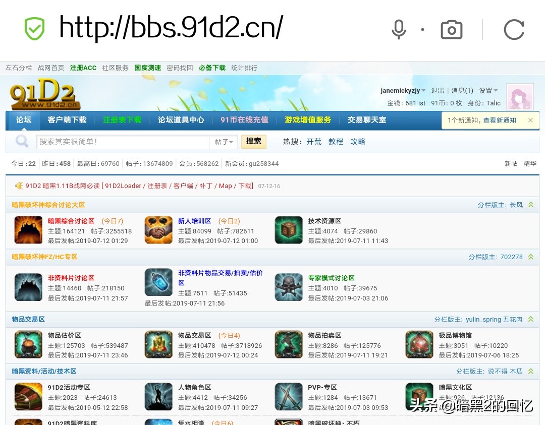 暗黑破坏神官网_网易暗黑破坏神官网