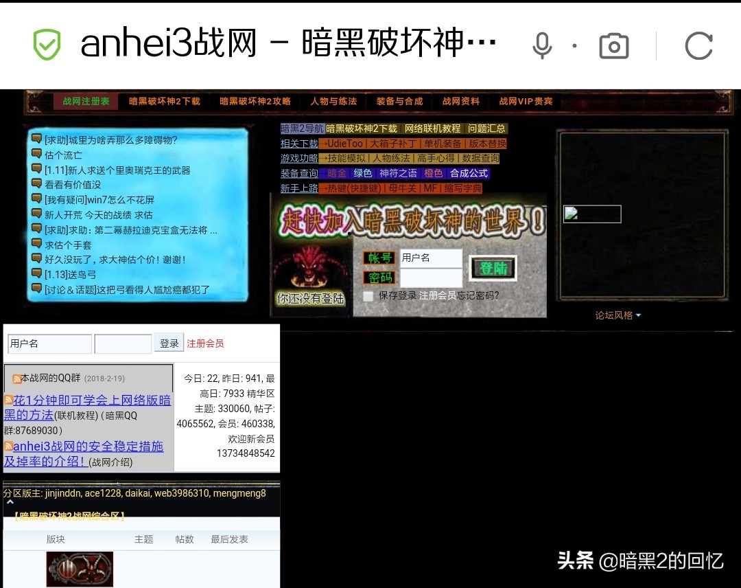 暗黑破坏神官网_网易暗黑破坏神官网