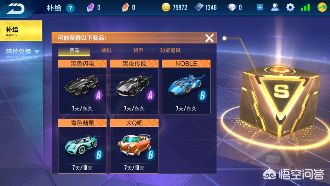 qq飞车怎么刷a车_qq飞车怎么刷车队喇叭