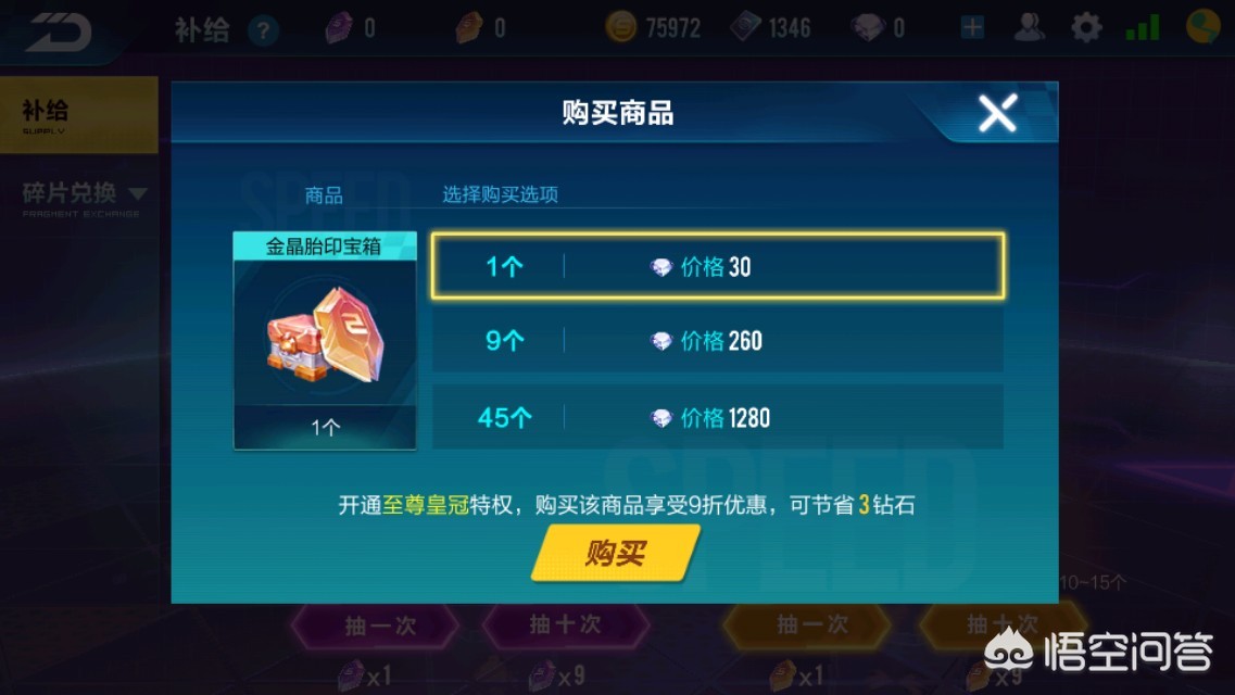 qq飞车怎么刷a车_qq飞车怎么刷车队喇叭