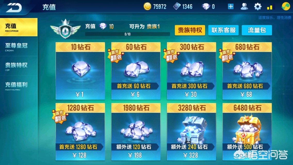 qq飞车怎么刷a车_qq飞车怎么刷车队喇叭