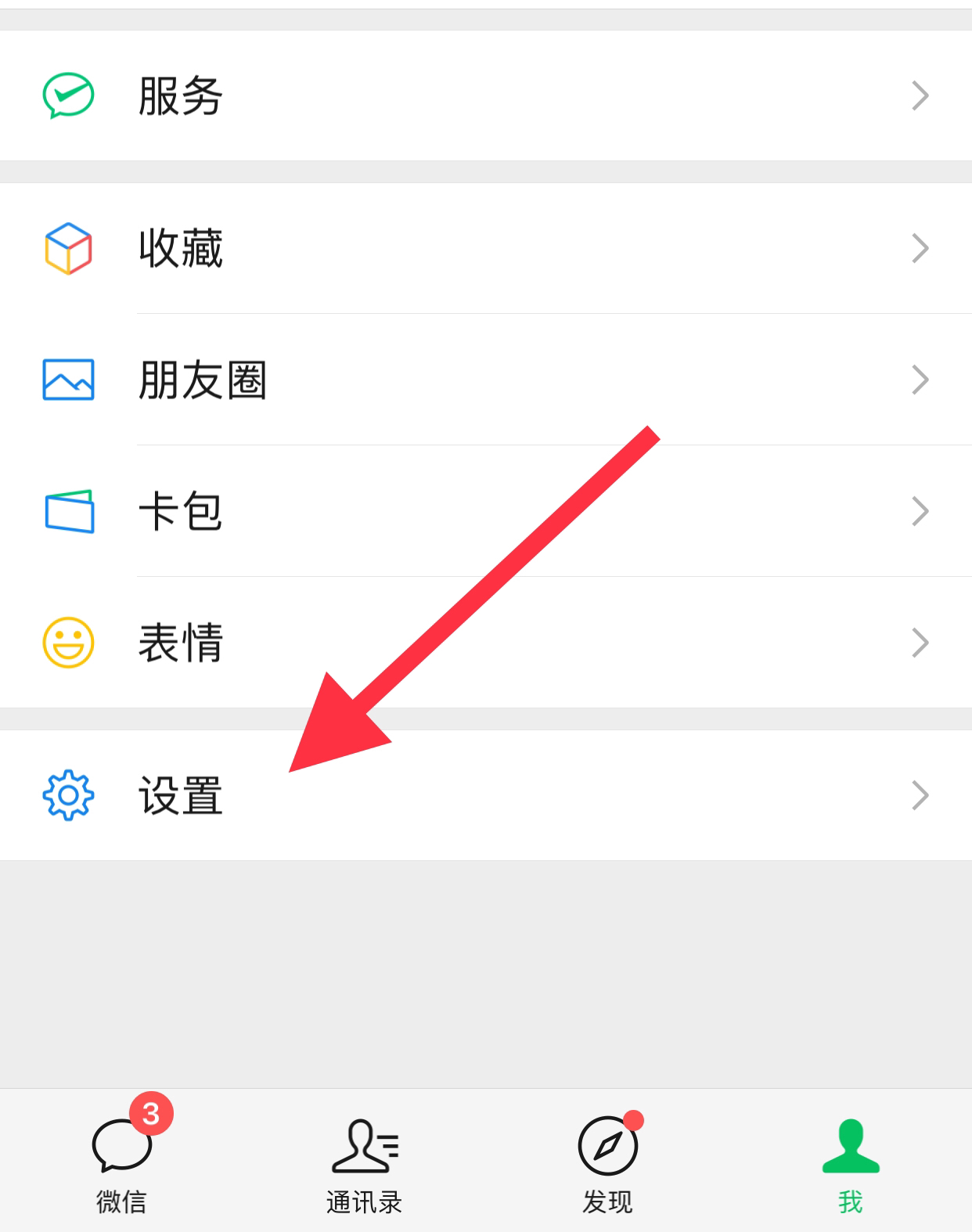 朋友圈怎么设置三天可见_朋友圈怎么设置三天可见?