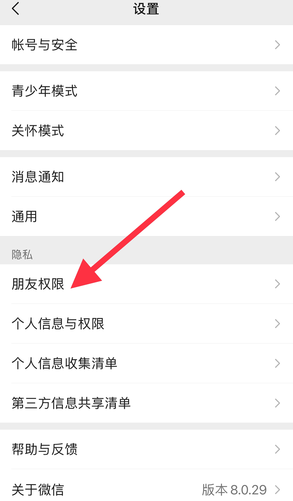 朋友圈怎么设置三天可见_朋友圈怎么设置三天可见?