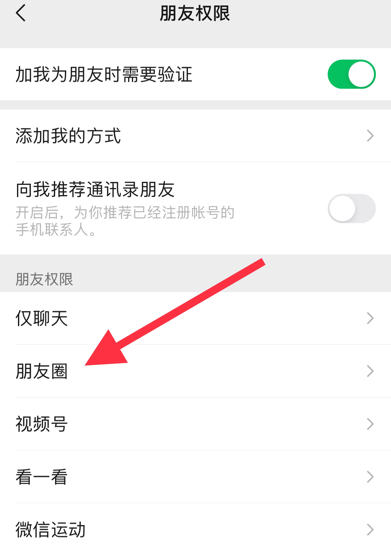 朋友圈怎么设置三天可见_朋友圈怎么设置三天可见?