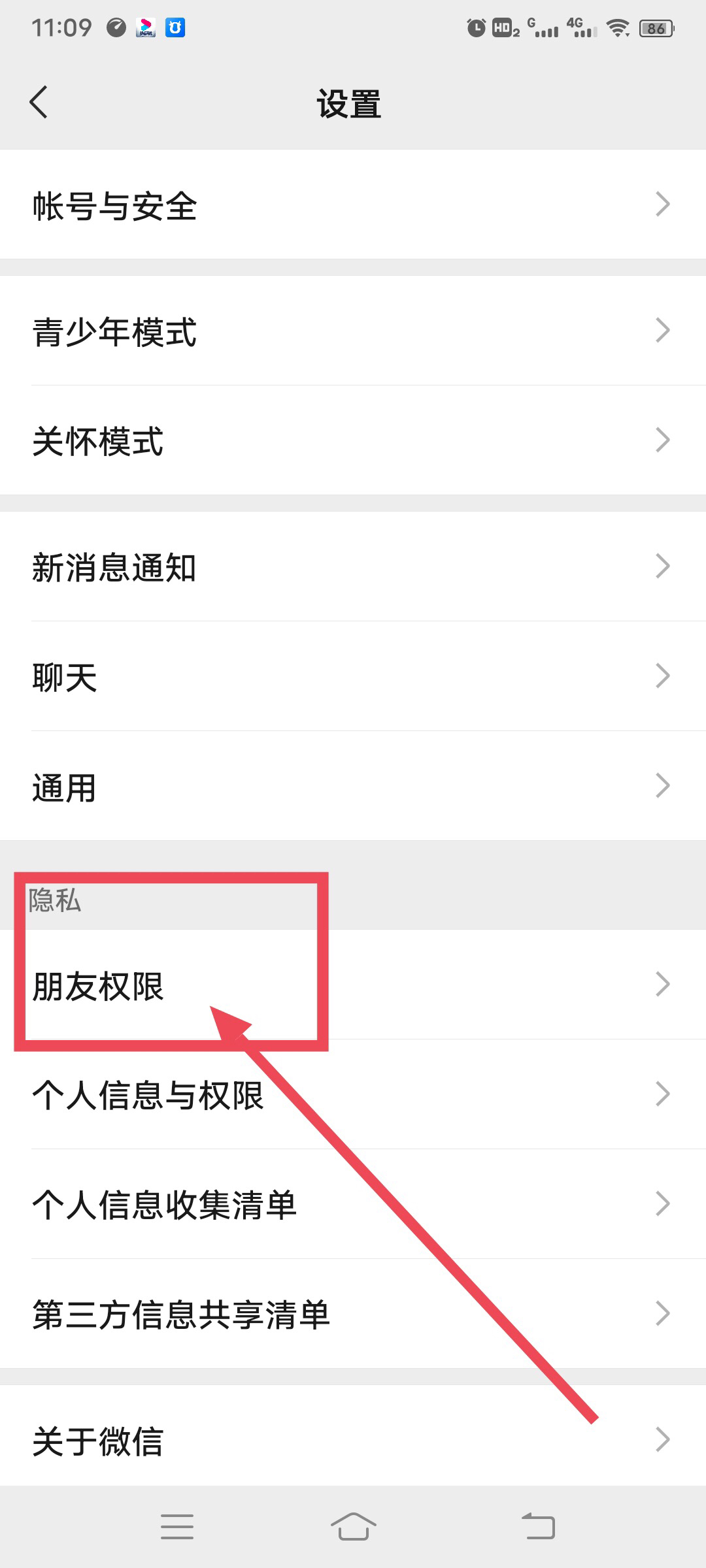 朋友圈怎么设置三天可见_朋友圈怎么设置三天可见?