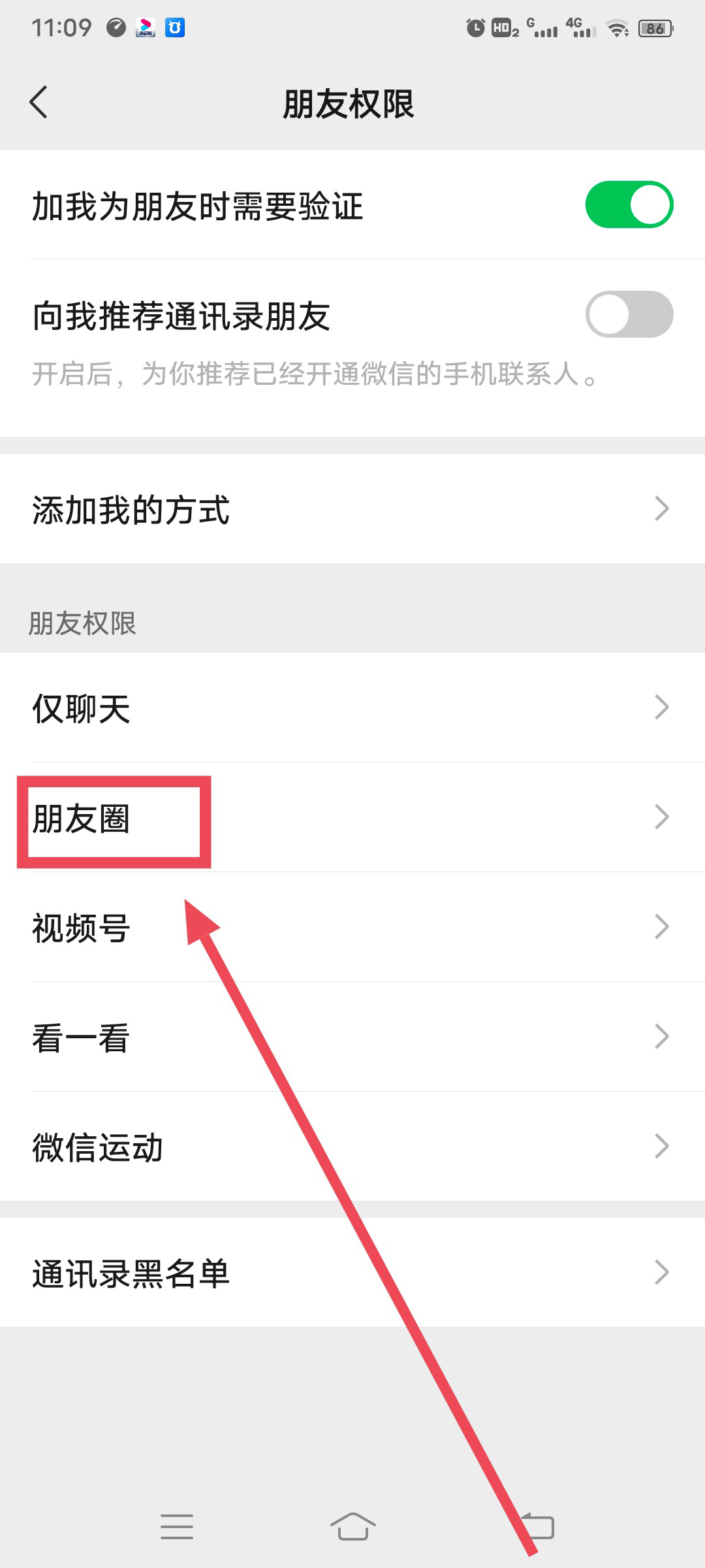 朋友圈怎么设置三天可见_朋友圈怎么设置三天可见?