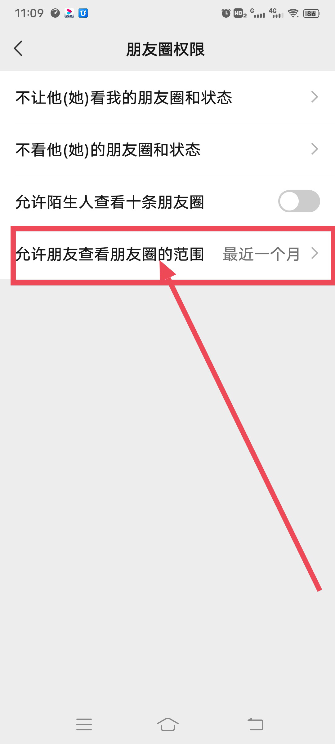 朋友圈怎么设置三天可见_朋友圈怎么设置三天可见?