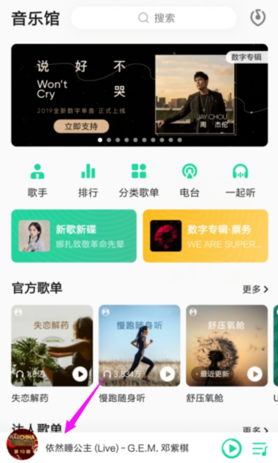 微信如何分享音乐_微信如何分享音乐朋友圈