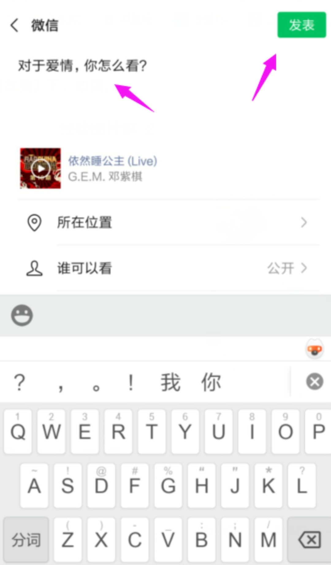 微信如何分享音乐_微信如何分享音乐朋友圈