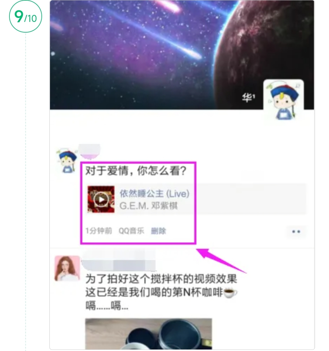 微信如何分享音乐_微信如何分享音乐朋友圈