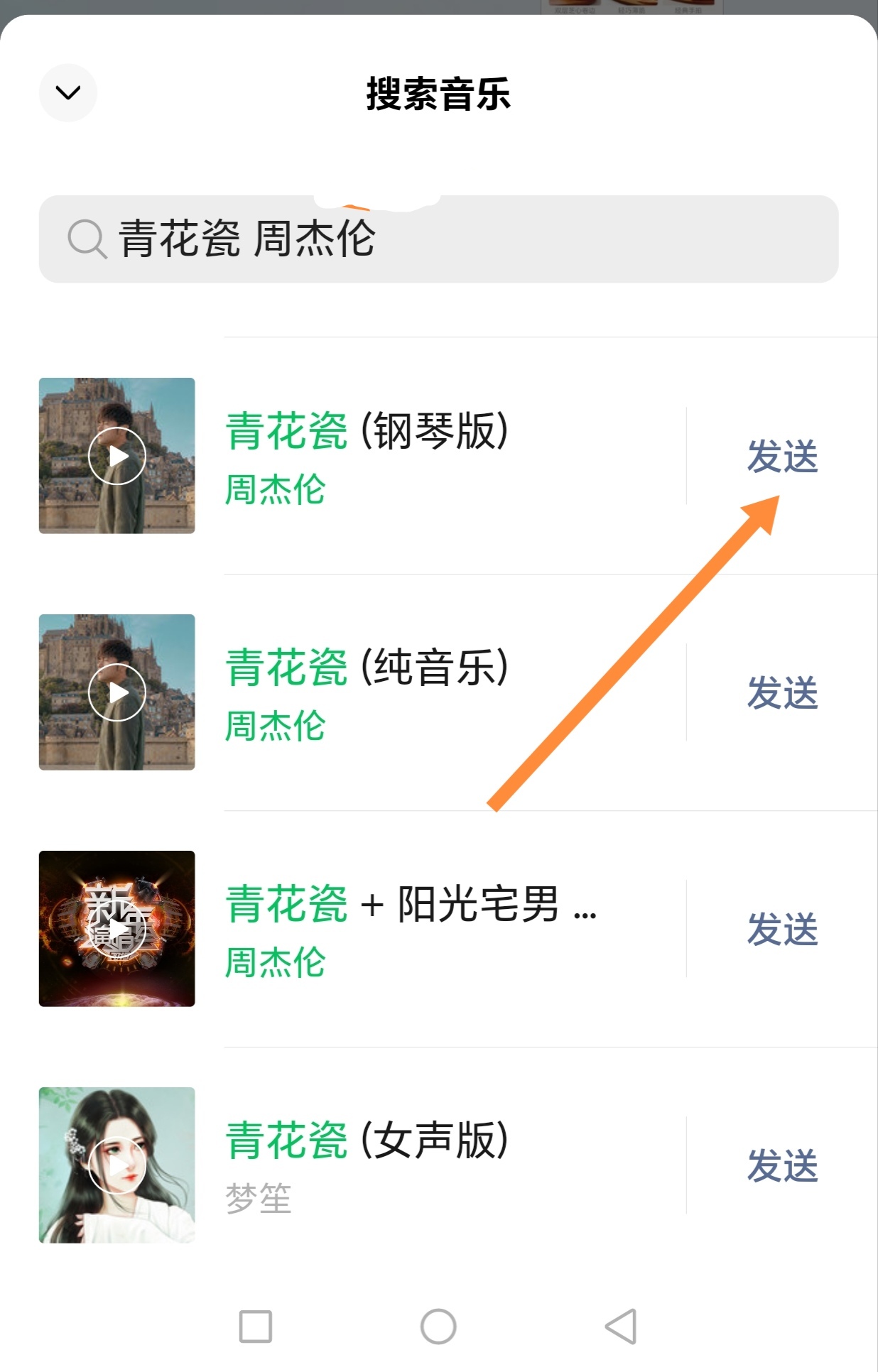 微信如何分享音乐_微信如何分享音乐朋友圈