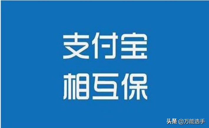 相互宝分摊金额越来越多_相互宝分摊金额越来越多怎么回事