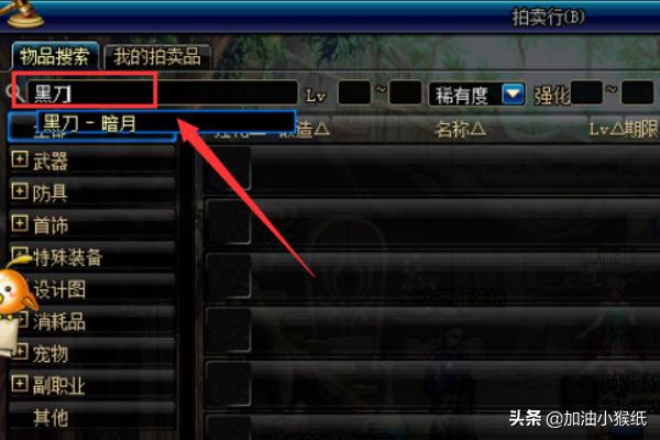 黑刀暗月哪里爆_黑刀暗月在哪爆