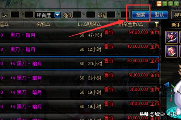 黑刀暗月哪里爆_黑刀暗月在哪爆