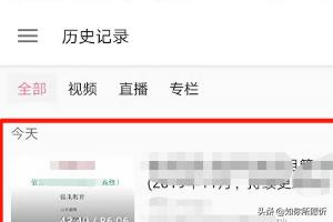 B站的全部历史记录_b站的全部历史记录在哪看