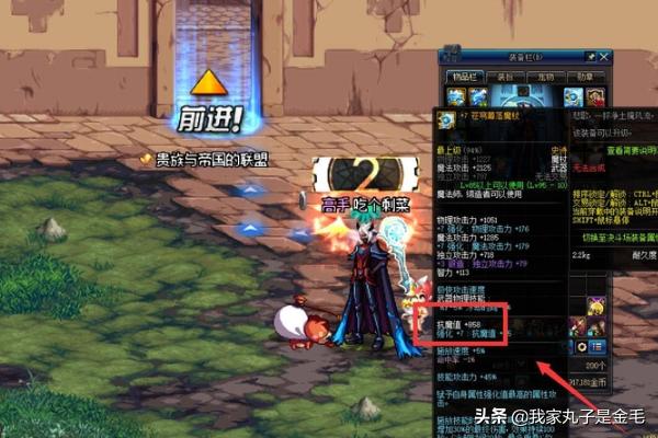 dnf抗魔值_dnf抗魔值怎么提升