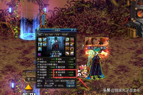 dnf抗魔值_dnf抗魔值怎么提升