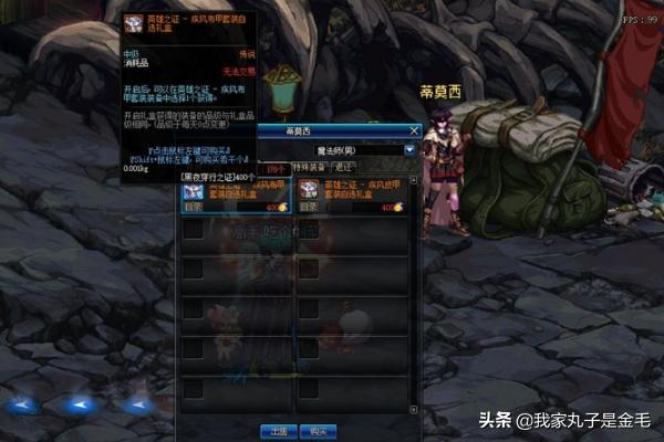 dnf抗魔值_dnf抗魔值怎么提升