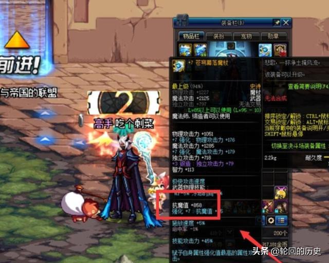 dnf抗魔值_dnf抗魔值怎么提升