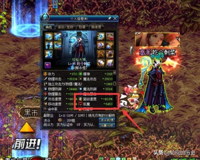 dnf抗魔值_dnf抗魔值怎么提升